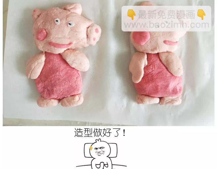 社会人馒头馅包子(1/2)-第114话