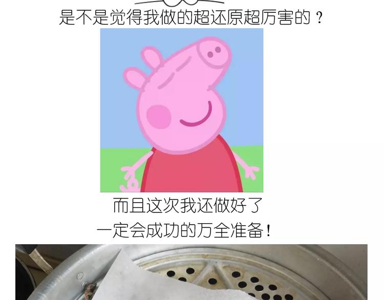 社会人馒头馅包子(1/2)-第114话