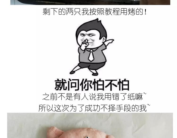 社会人馒头馅包子(1/2)-第114话