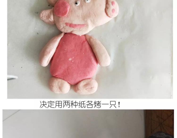 社会人馒头馅包子(1/2)-第114话