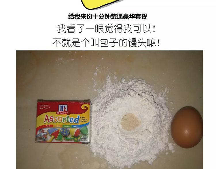 社会人馒头馅包子(1/2)-第114话