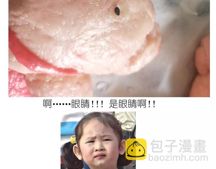 社会人馒头馅包子(1/2)-第114话