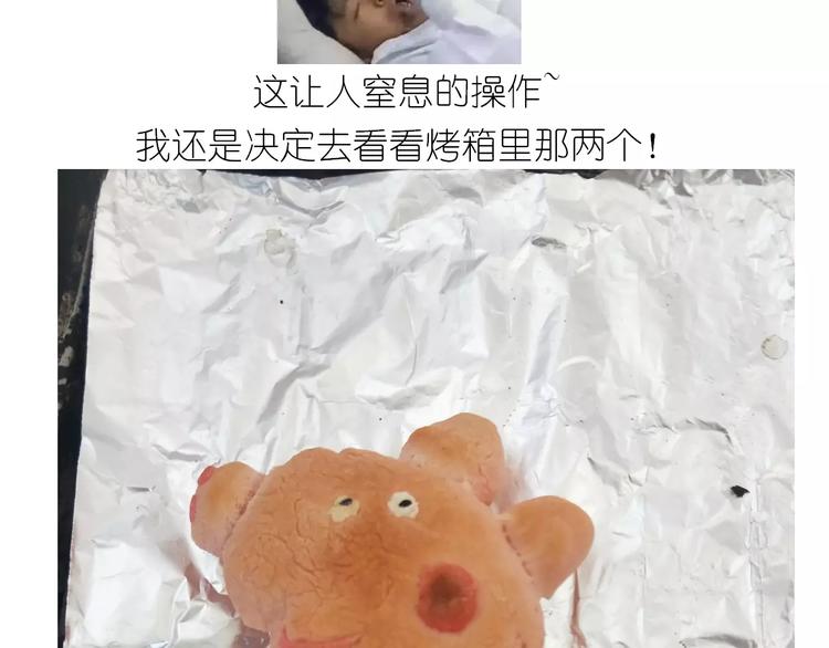 社会人馒头馅包子(1/2)-第114话