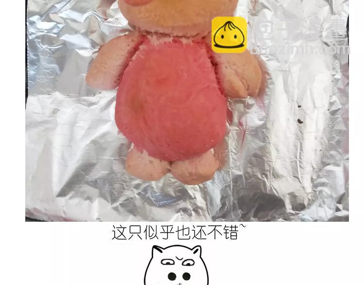 社会人馒头馅包子(1/2)-第114话