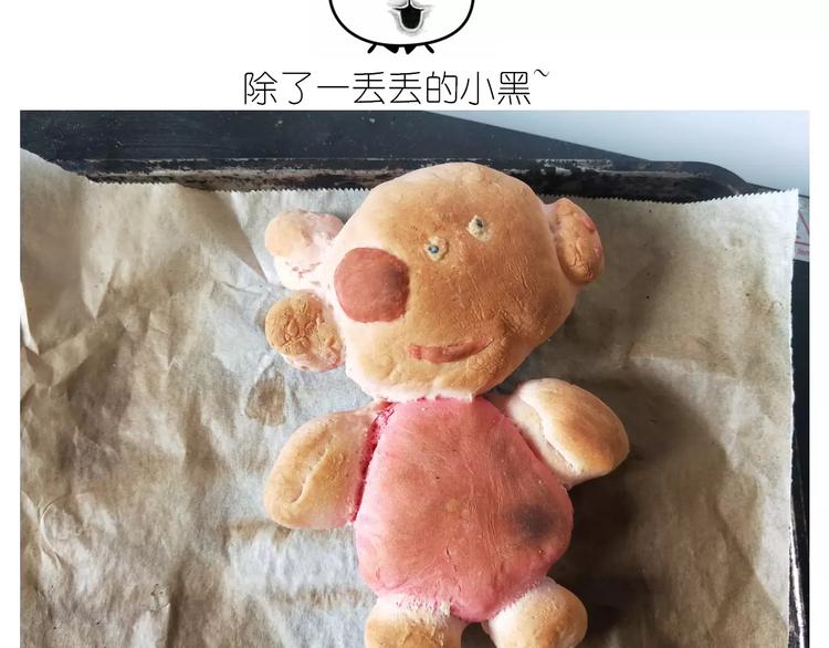 社会人馒头馅包子(1/2)-第114话