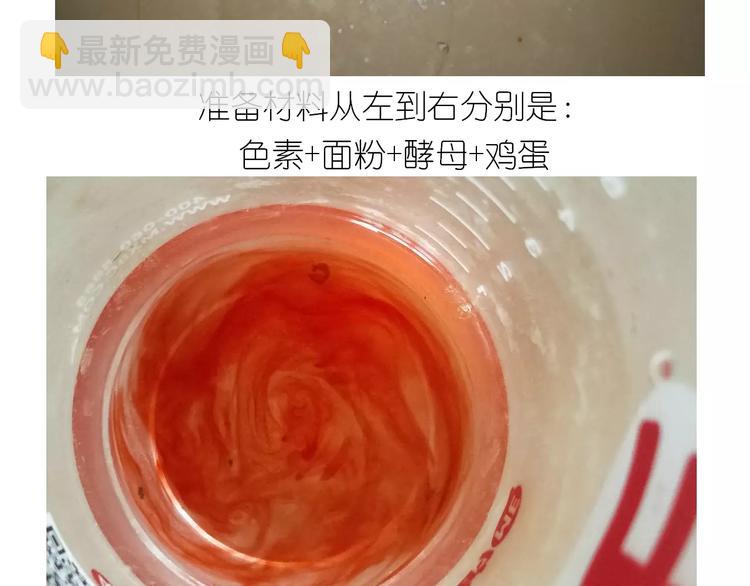 社会人馒头馅包子(1/2)-第114话