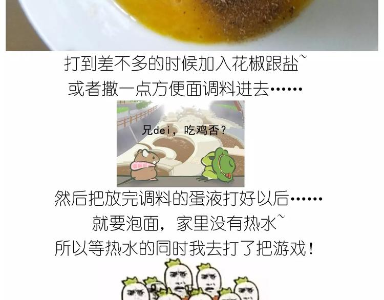 仙女的蛋包面(1/2)-第116话