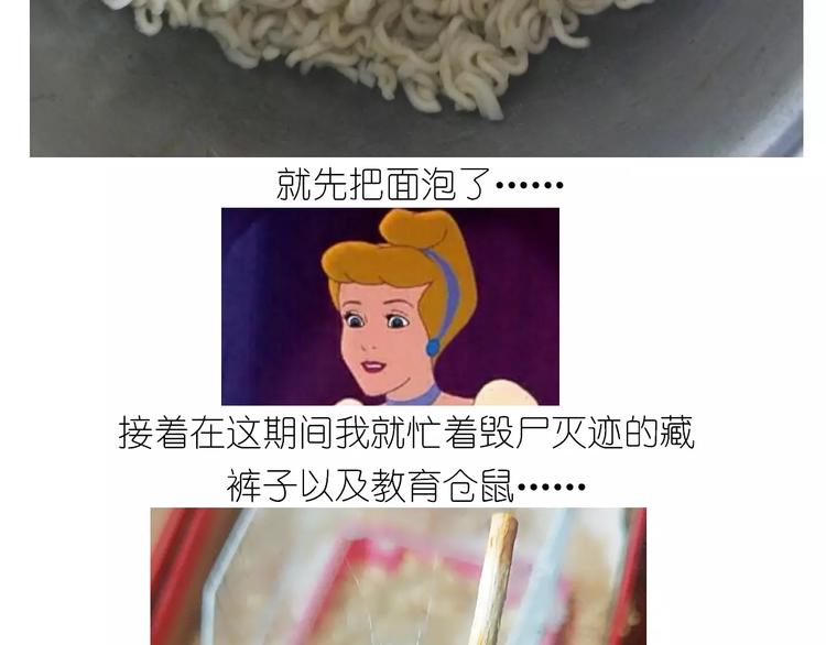 仙女的蛋包面(1/2)-第116话