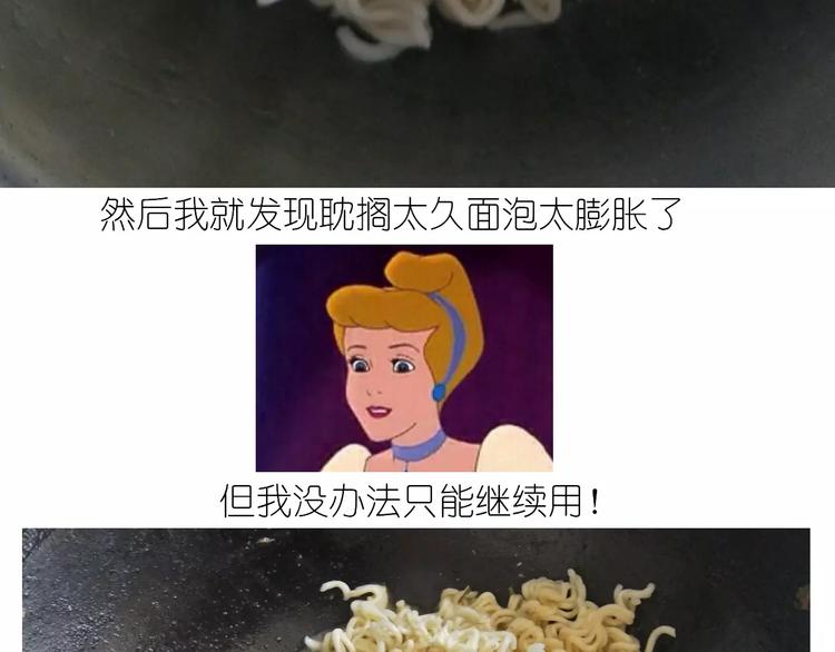 仙女的蛋包面(1/2)-第116话