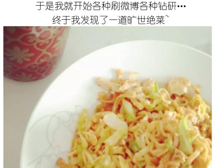 仙女的蛋包面(1/2)-第116话