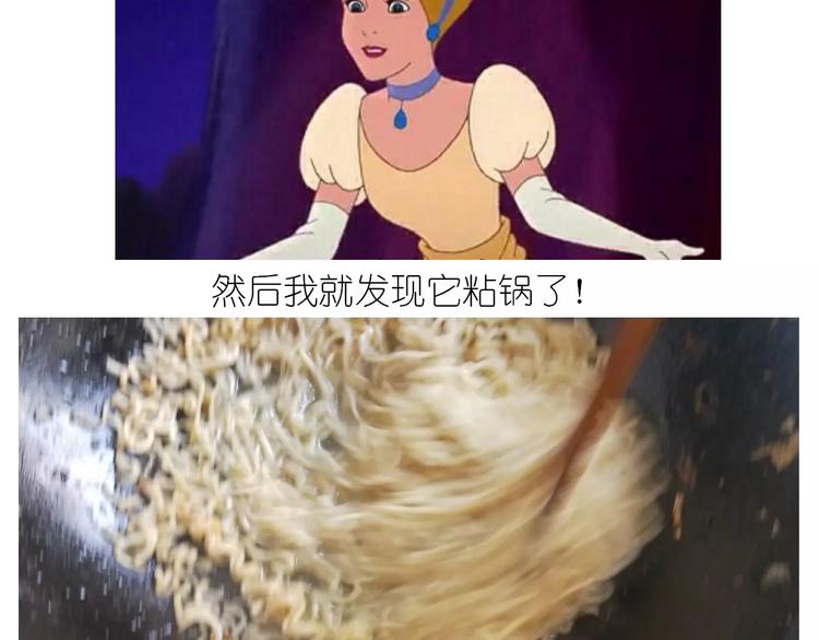 仙女的蛋包面(1/2)-第116话