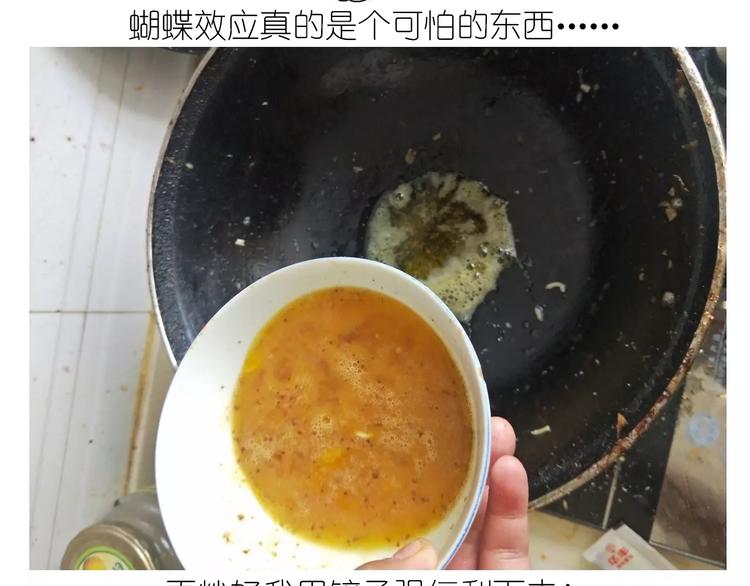 仙女的蛋包面(1/2)-第116话