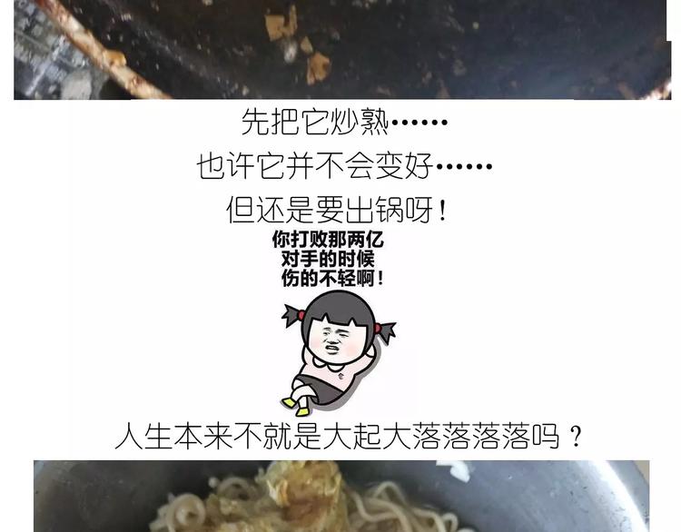 仙女的蛋包面(1/2)-第116话