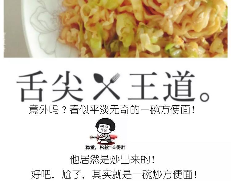 仙女的蛋包面(1/2)-第116话