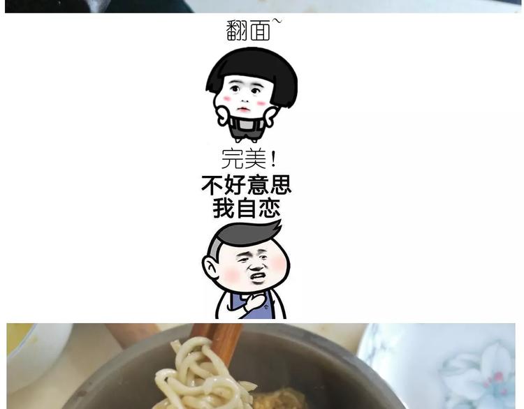 仙女的蛋包面(1/2)-第116话