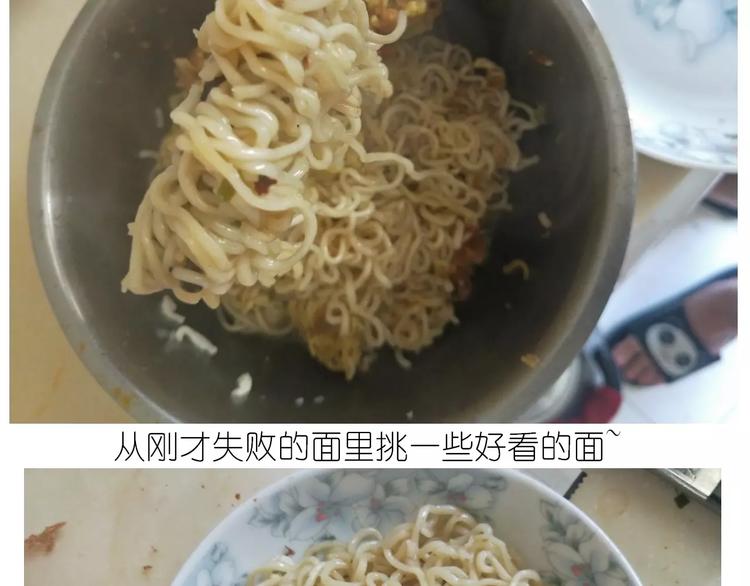 仙女的蛋包面(1/2)-第116话