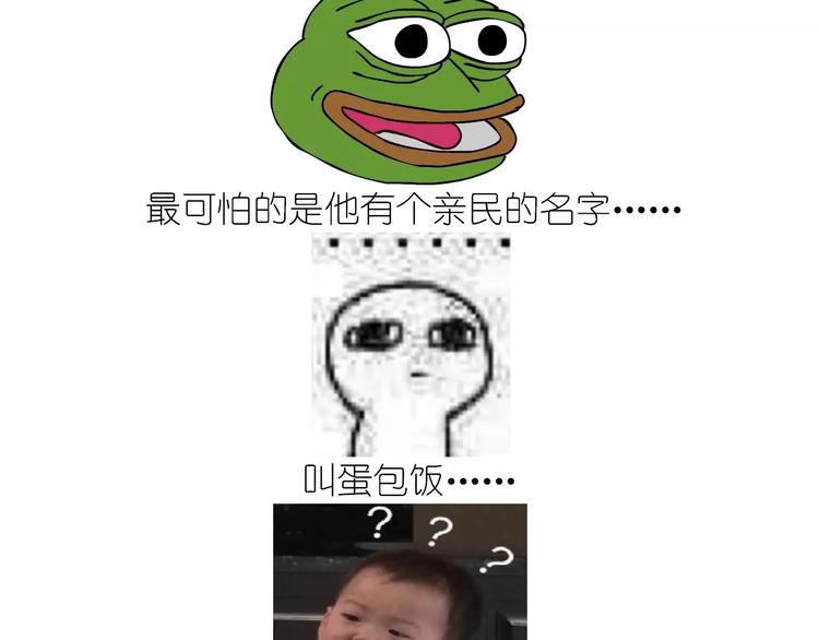 仙女的蛋包面(1/2)-第116话