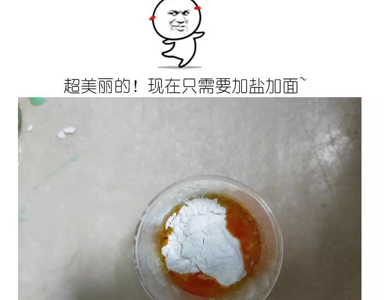 仙女自制橡皮泥(1/2)-第118话