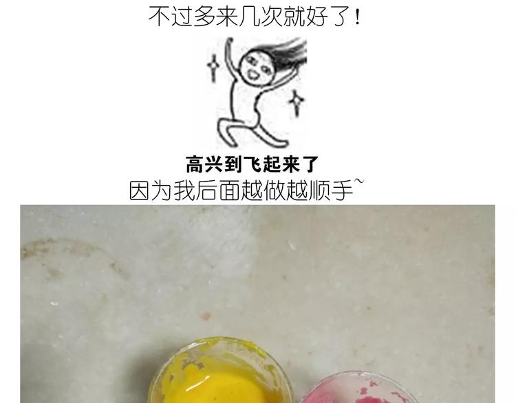 仙女自制橡皮泥(1/2)-第118话