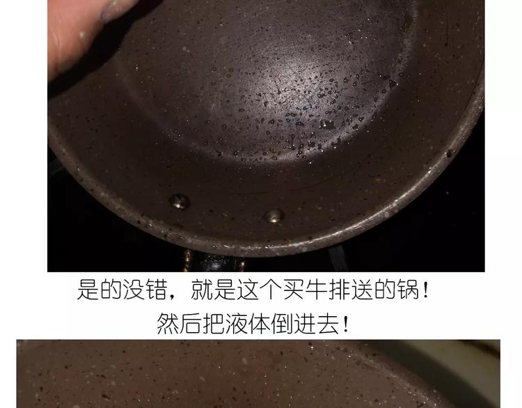 仙女自制橡皮泥(1/2)-第118话