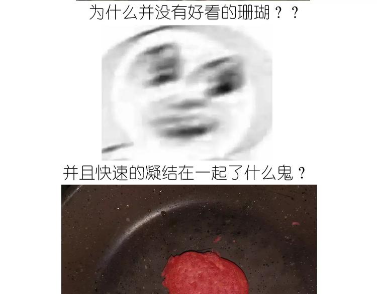 仙女自制橡皮泥(1/2)-第118话