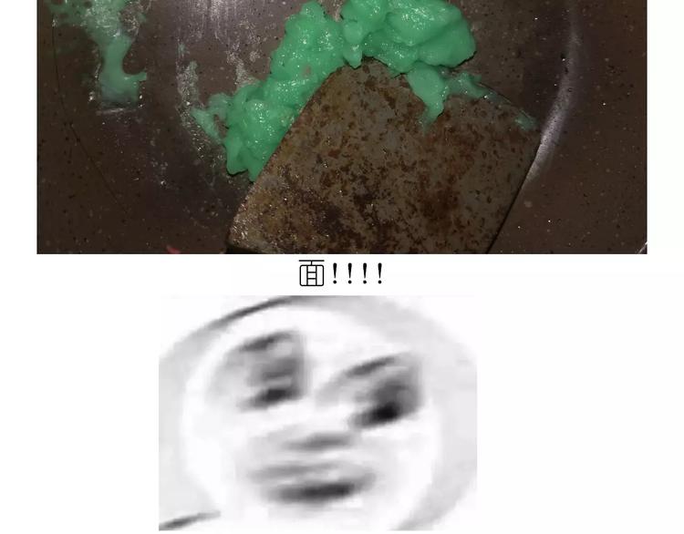 仙女自制橡皮泥(1/2)-第118话