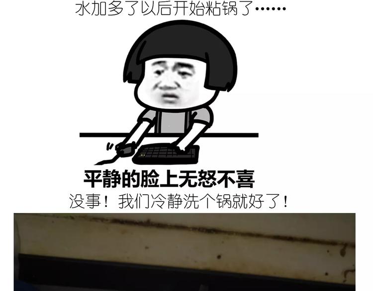 仙女自制橡皮泥(1/2)-第118话