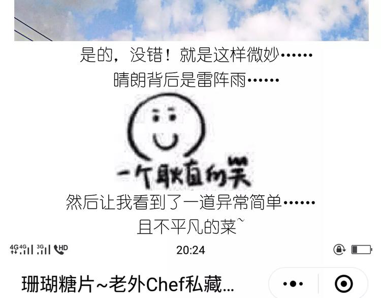 仙女自制橡皮泥(1/2)-第118话