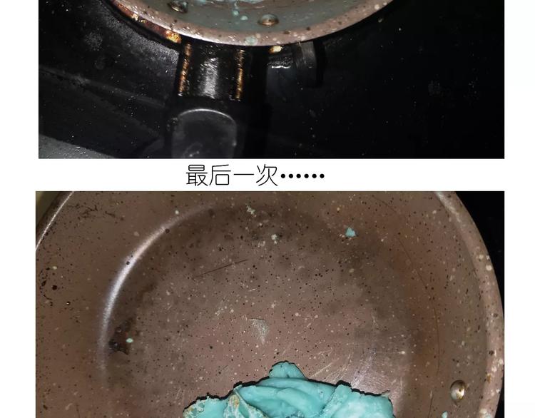 仙女自制橡皮泥(1/2)-第118话