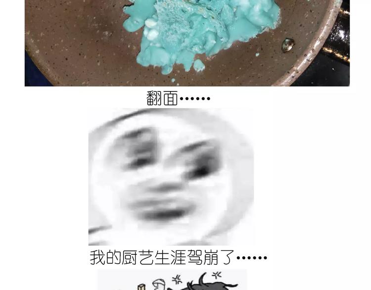 仙女自制橡皮泥(1/2)-第118话