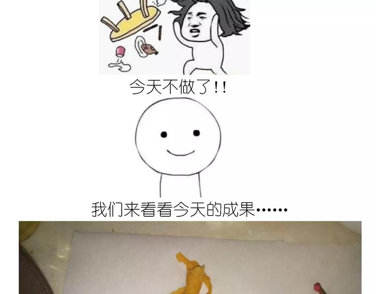 仙女自制橡皮泥(1/2)-第118话