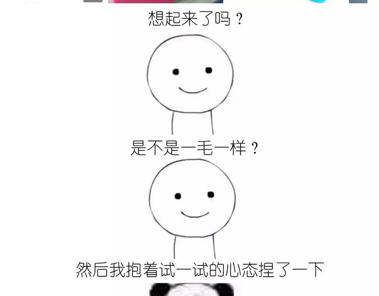 仙女自制橡皮泥(1/2)-第118话