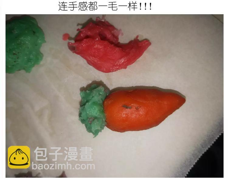 仙女自制橡皮泥(1/2)-第118话