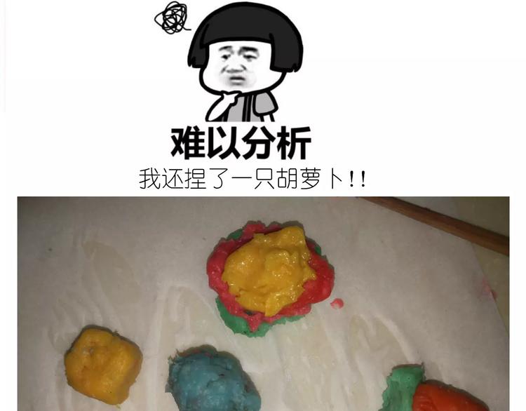 仙女自制橡皮泥(1/2)-第118话