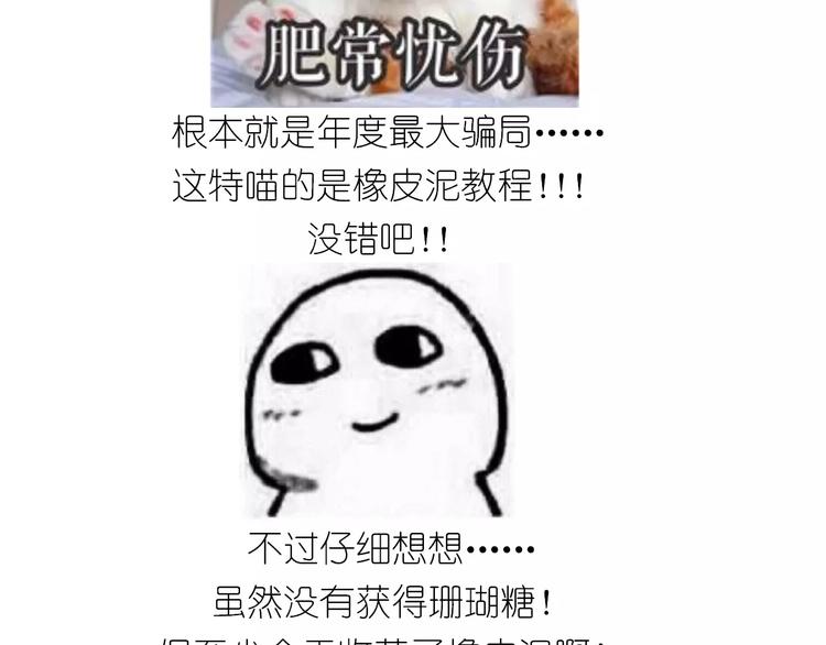 仙女自制橡皮泥(1/2)-第118话