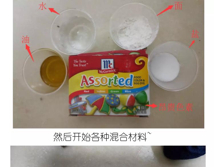 仙女自制橡皮泥(1/2)-第118话