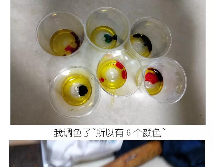 仙女自制橡皮泥(1/2)-第118话