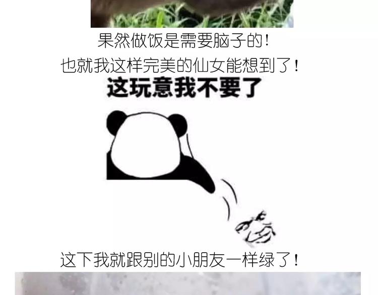 抹布蛋糕-第120话