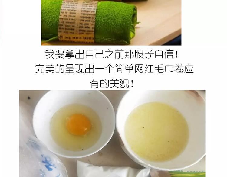 抹布蛋糕-第120话