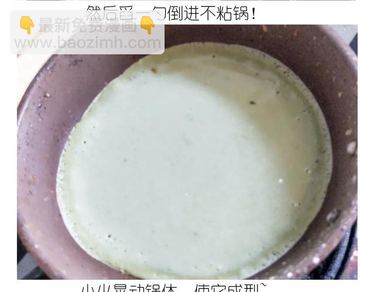 抹布蛋糕-第120话