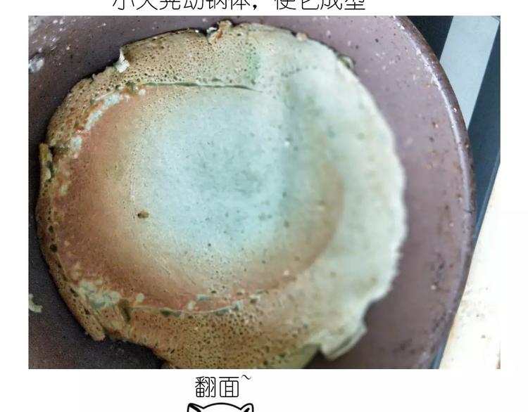 抹布蛋糕-第120话