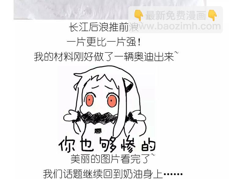 抹布蛋糕-第120话