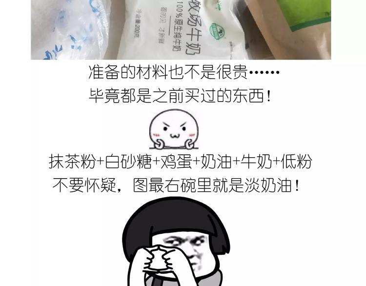 抹布蛋糕-第120话