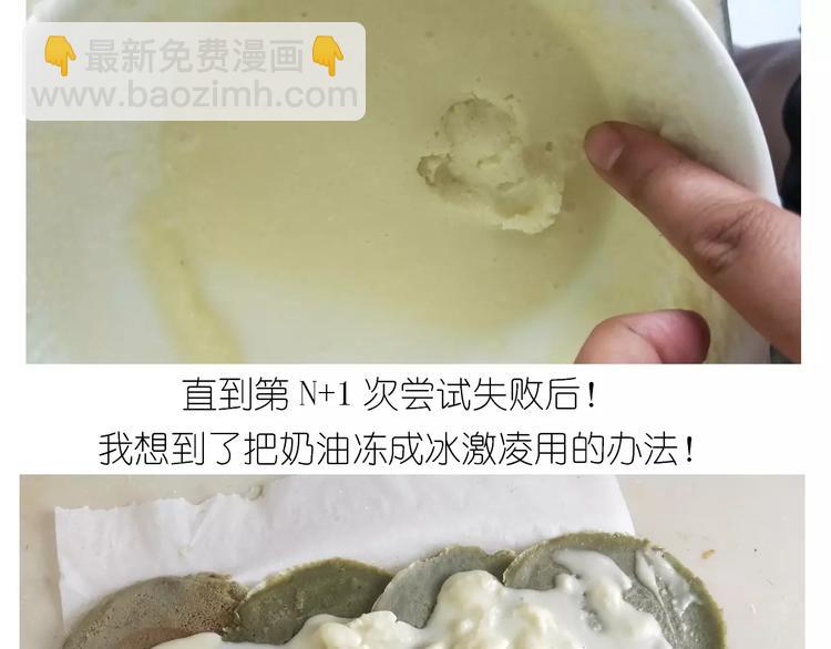 抹布蛋糕-第120话