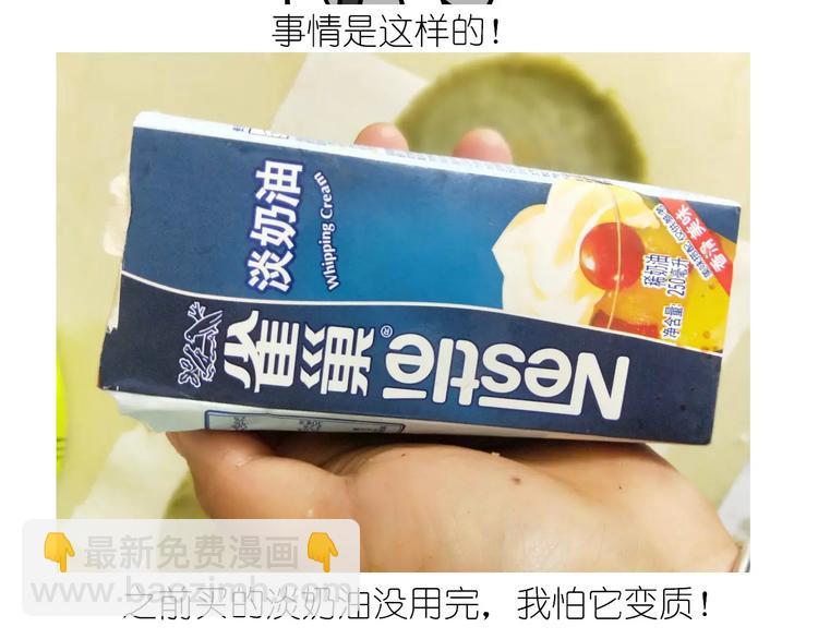 抹布蛋糕-第120话