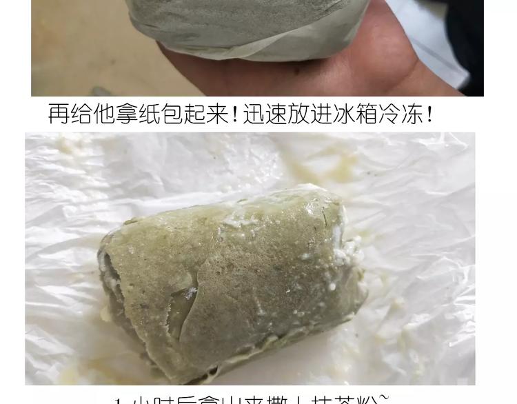 抹布蛋糕-第120话