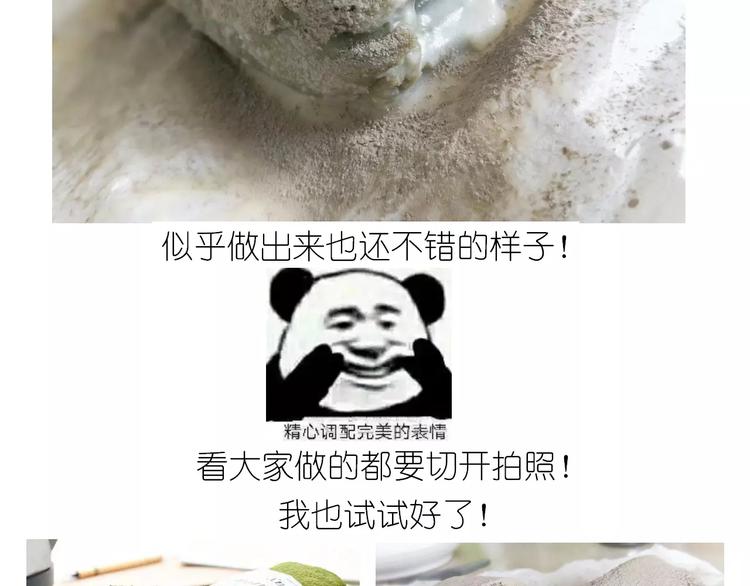 抹布蛋糕-第120话