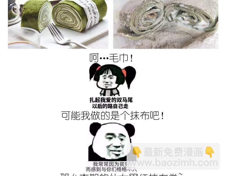 抹布蛋糕-第120话