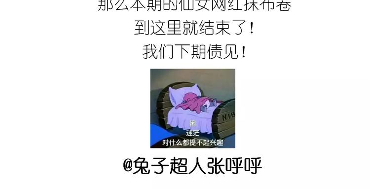 抹布蛋糕-第120话