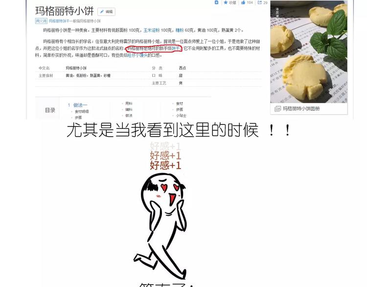 悲伤的玛格丽特(1/2)-第122话